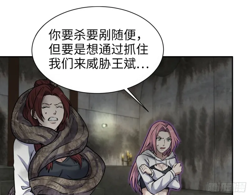 269- 圈养人类 第12页