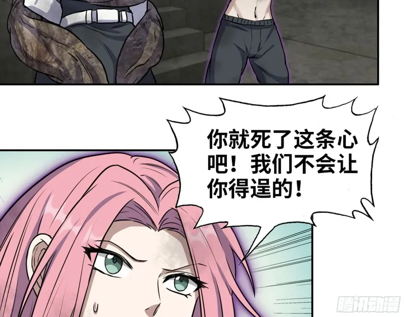 269- 圈养人类 第13页