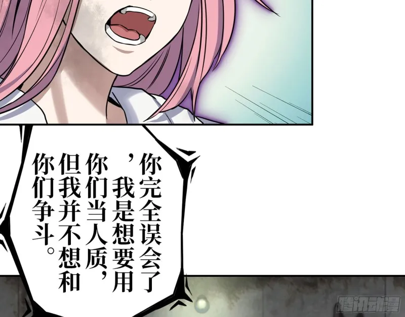 269- 圈养人类 第14页