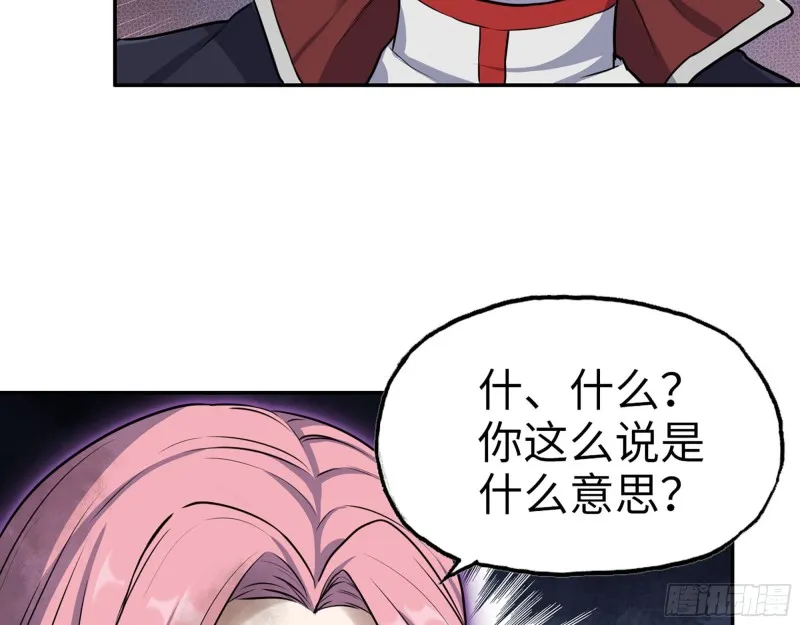 269- 圈养人类 第17页