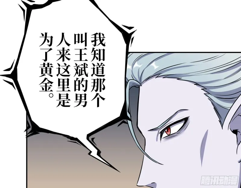 269- 圈养人类 第19页