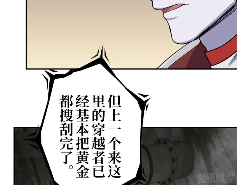 269- 圈养人类 第20页