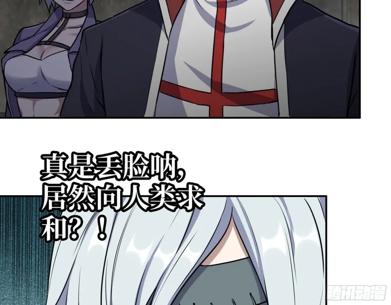 269- 圈养人类 第23页