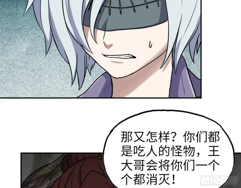 269- 圈养人类 第24页