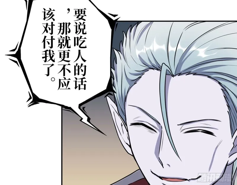 269- 圈养人类 第26页