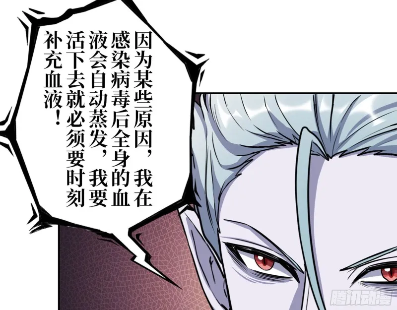 269- 圈养人类 第29页