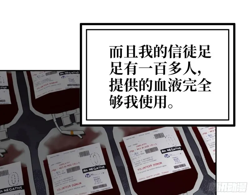 269- 圈养人类 第32页