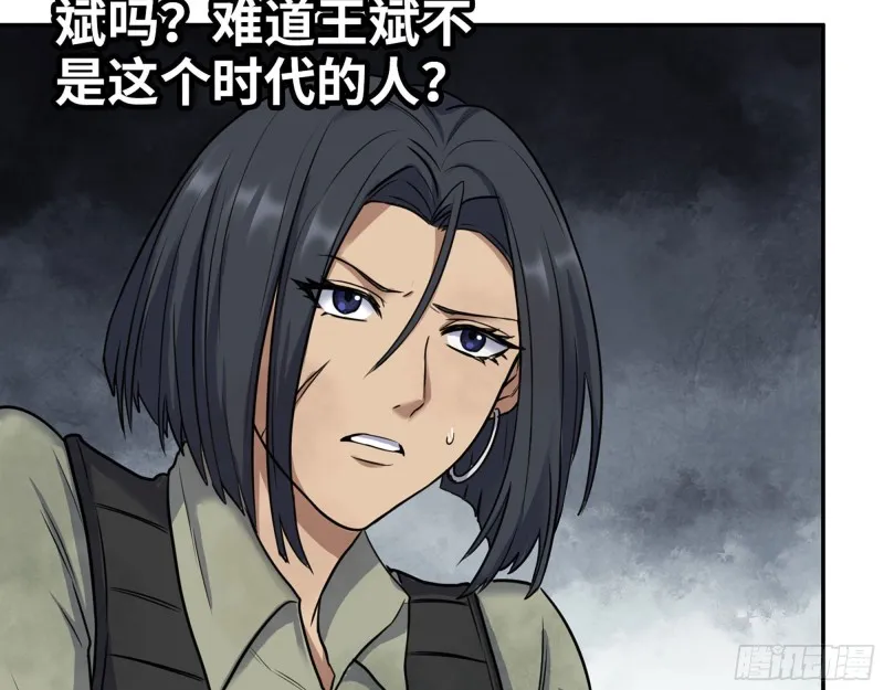269- 圈养人类 第35页