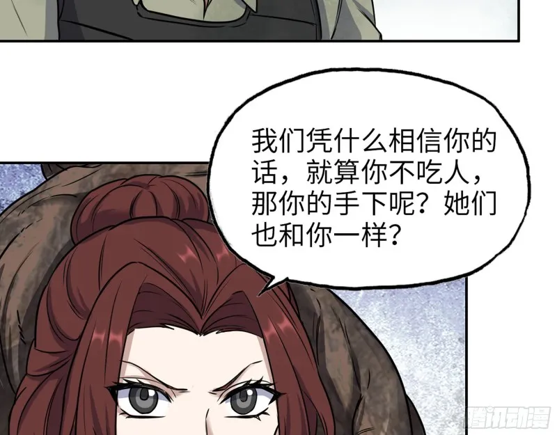 269- 圈养人类 第36页