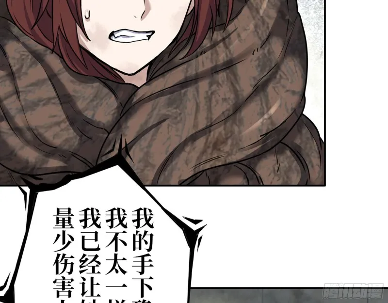 269- 圈养人类 第37页
