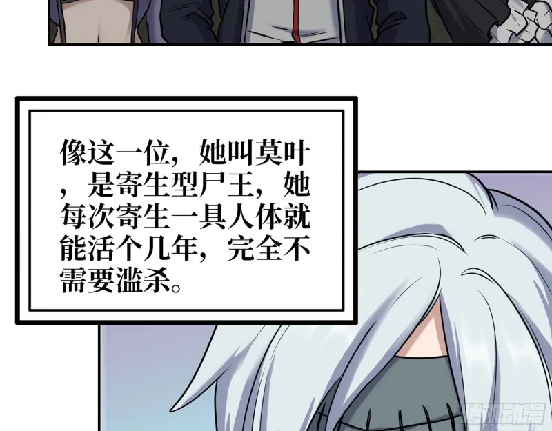 269- 圈养人类 第39页