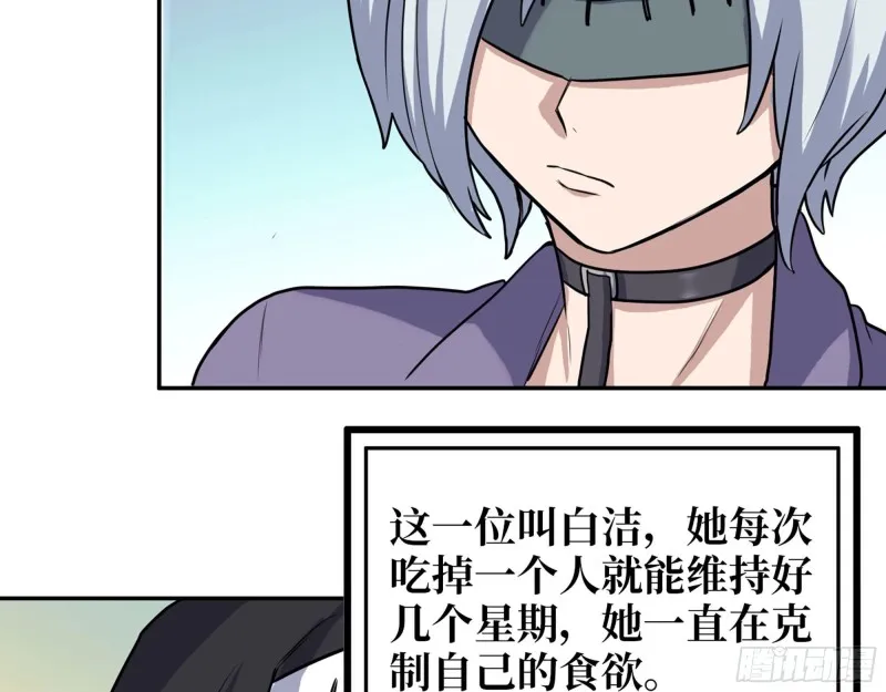 269- 圈养人类 第40页