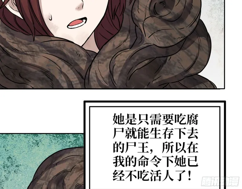 269- 圈养人类 第43页