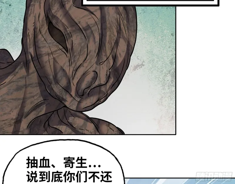 269- 圈养人类 第44页