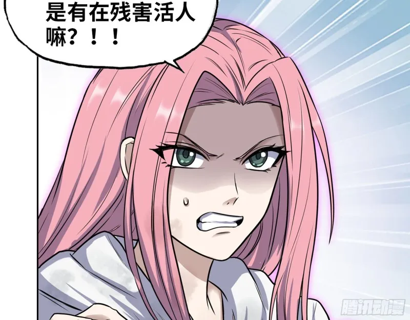 269- 圈养人类 第45页