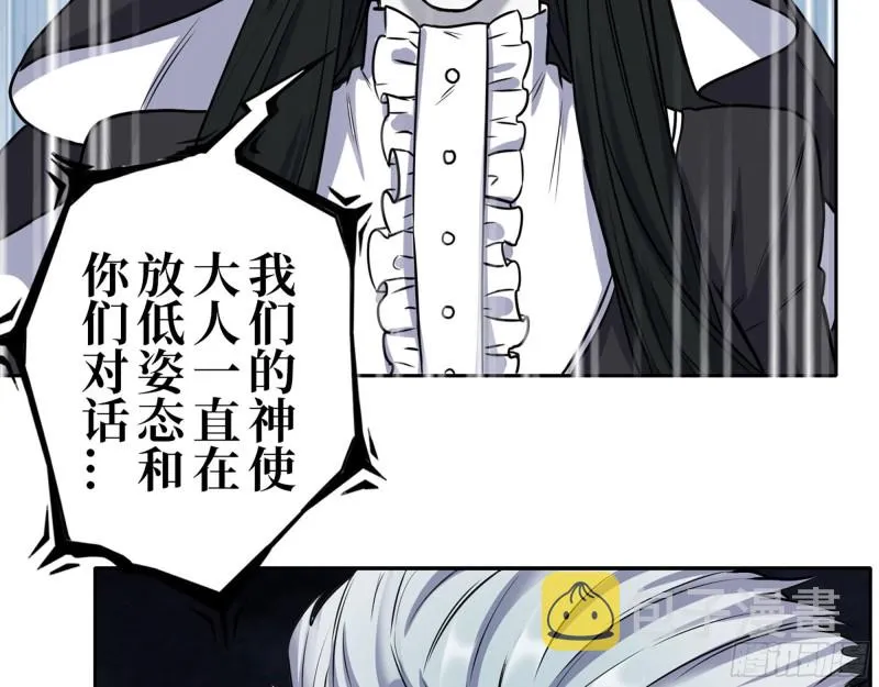 269- 圈养人类 第47页