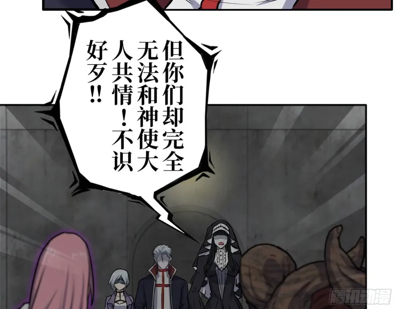 269- 圈养人类 第49页