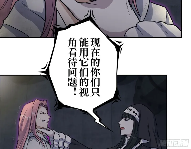 269- 圈养人类 第53页