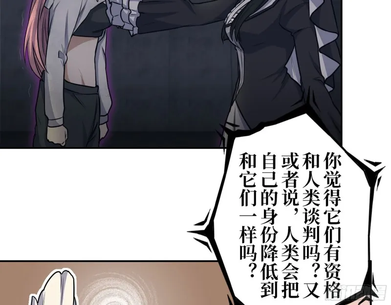 269- 圈养人类 第54页