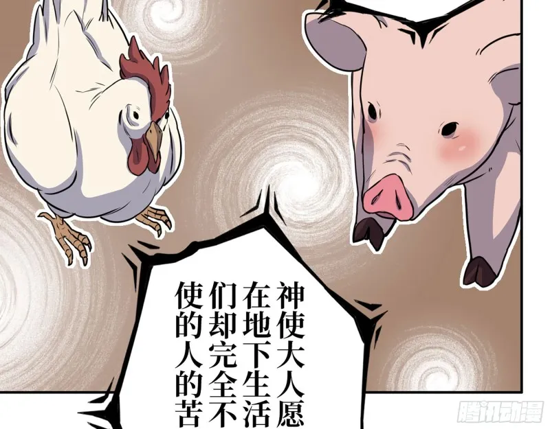269- 圈养人类 第55页