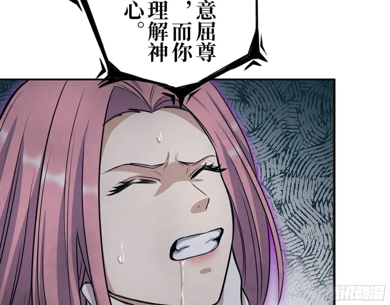 269- 圈养人类 第56页