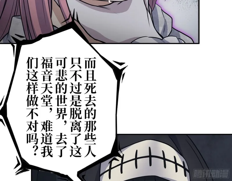 269- 圈养人类 第57页
