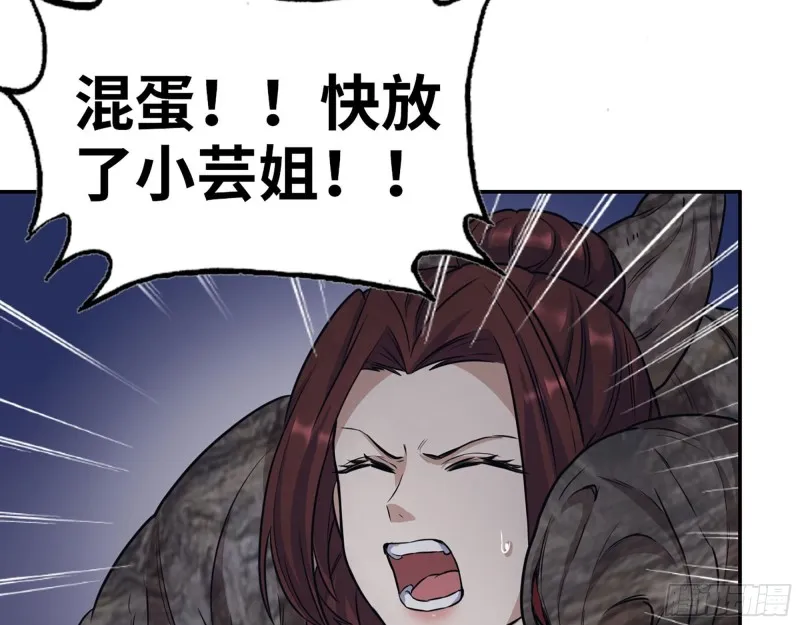 269- 圈养人类 第59页