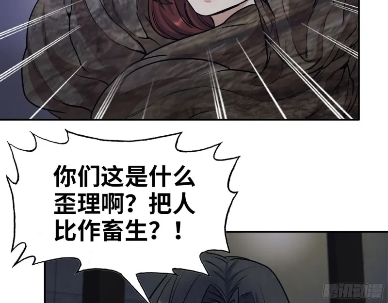 269- 圈养人类 第60页