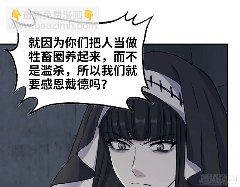 269- 圈养人类 第62页