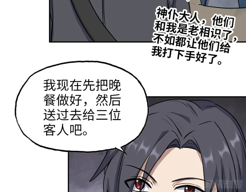 270- 福音天堂 第16页