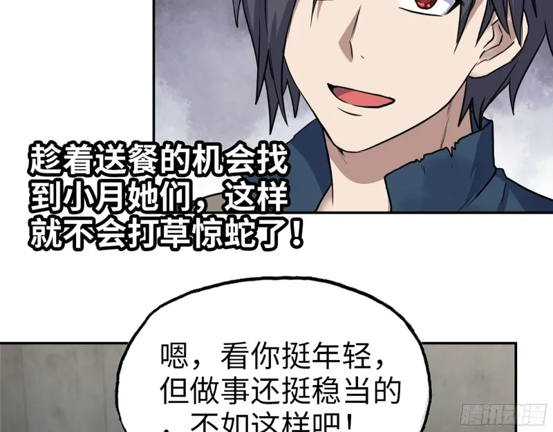 270- 福音天堂 第17页