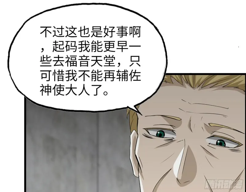 270- 福音天堂 第29页