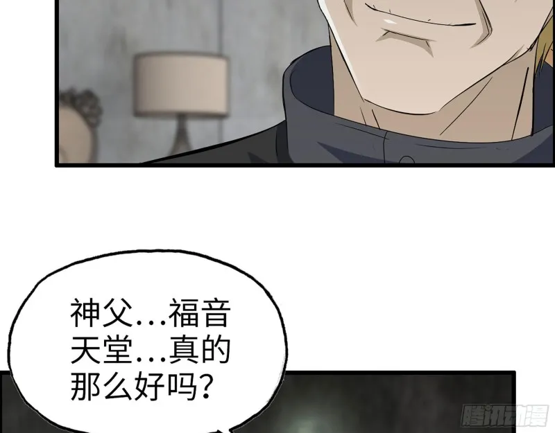 270- 福音天堂 第30页