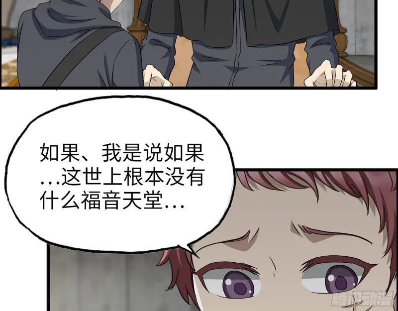 270- 福音天堂 第33页