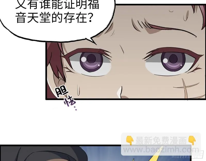 270- 福音天堂 第36页