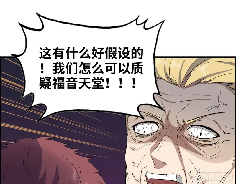 270- 福音天堂 第42页