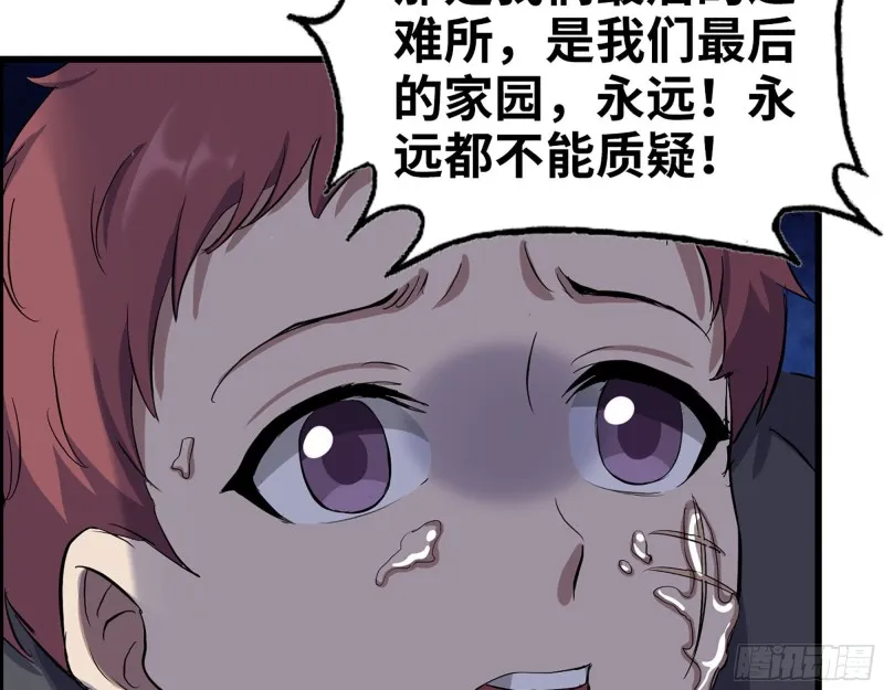 270- 福音天堂 第44页
