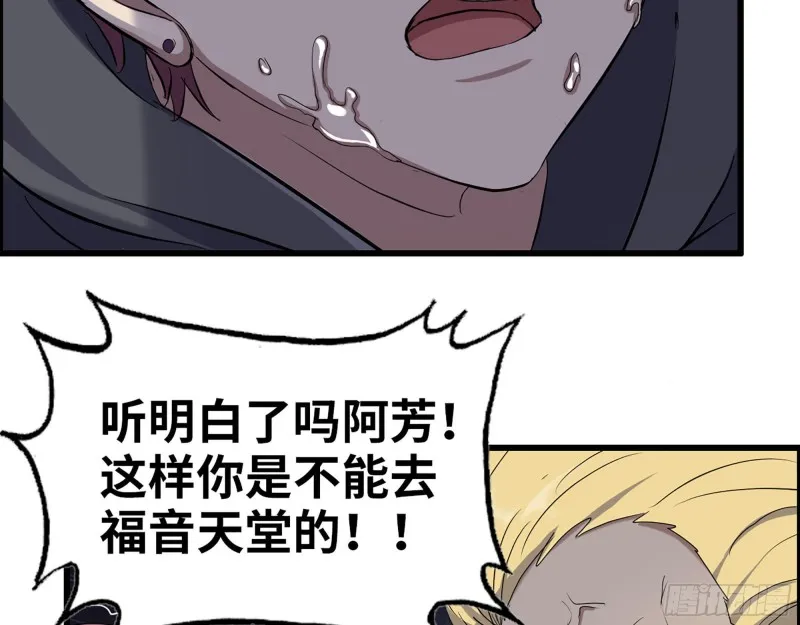 270- 福音天堂 第45页