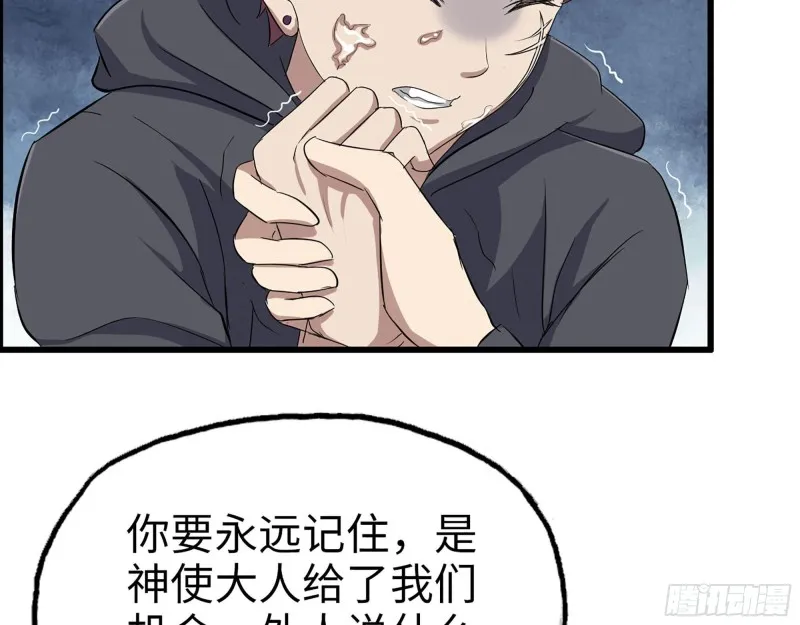 270- 福音天堂 第48页
