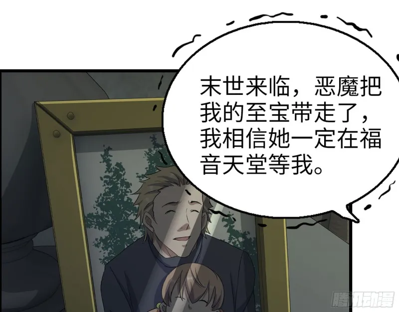 270- 福音天堂 第52页