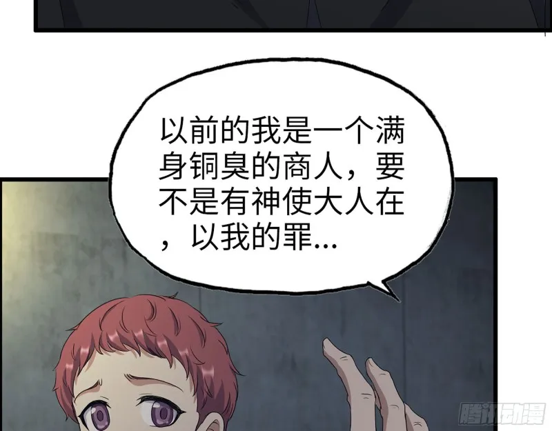 270- 福音天堂 第55页