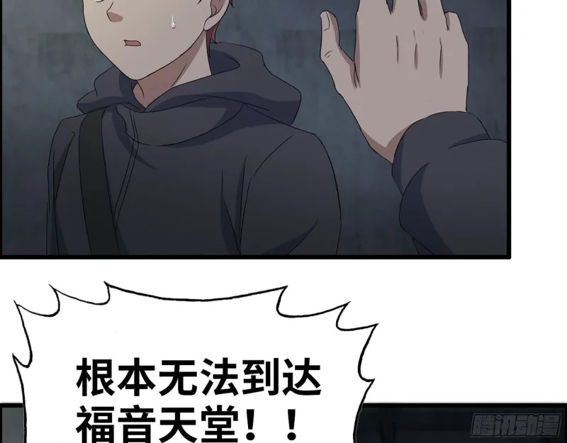 270- 福音天堂 第56页