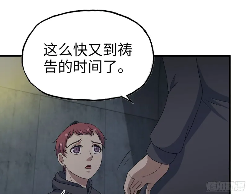 270- 福音天堂 第62页