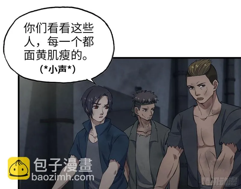 271- 被识破？ 第2页