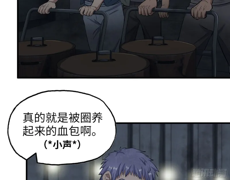 271- 被识破？ 第3页