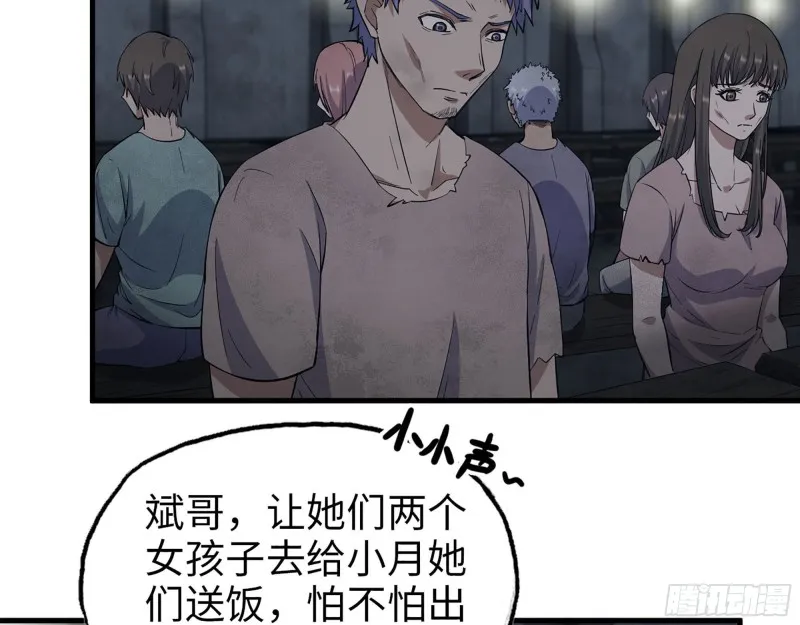271- 被识破？ 第4页