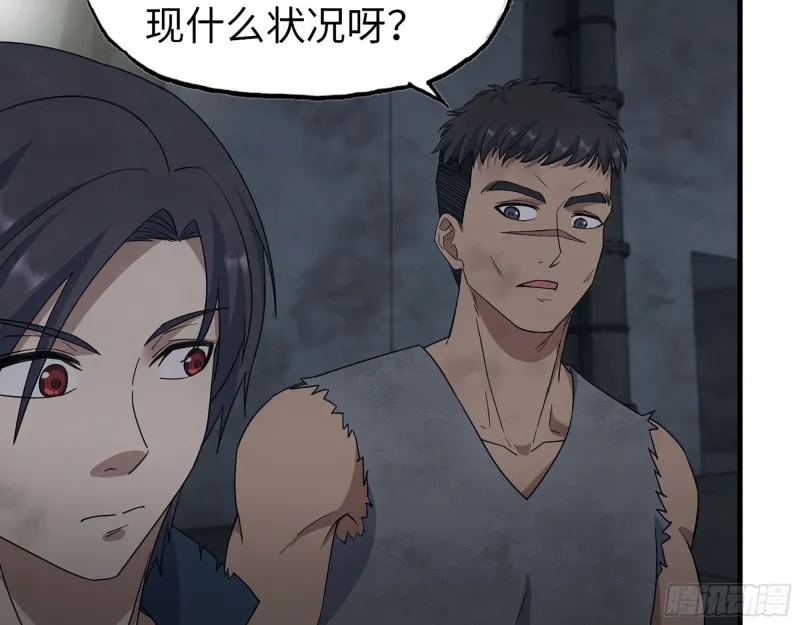 271- 被识破？ 第5页