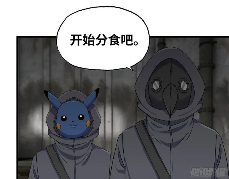 271- 被识破？ 第12页