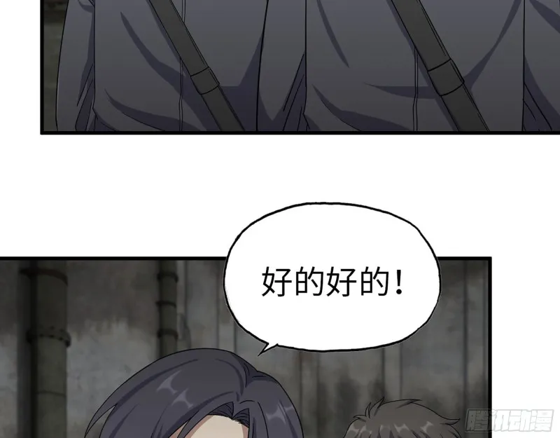 271- 被识破？ 第13页