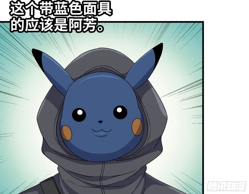 271- 被识破？ 第15页